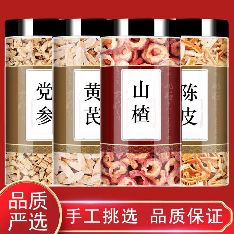 党参黄芪山楂陈皮中药材组合泡茶煮水喝橘子皮丝黄氏新鲜干货作用