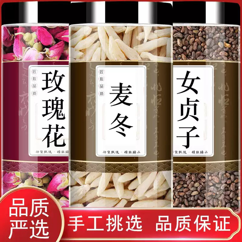 玫瑰麦冬女贞子花茶中药材泡煮水的功效与作用真材实料原材料干货图片