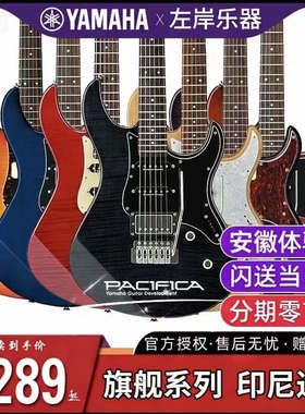 雅马哈YAMAHA电吉他初学PAC611进阶PAC612印尼太平洋系列单摇电琴