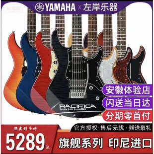 雅马哈YAMAHA电吉他初学PAC611进阶PAC612印尼太平洋系列单摇电琴