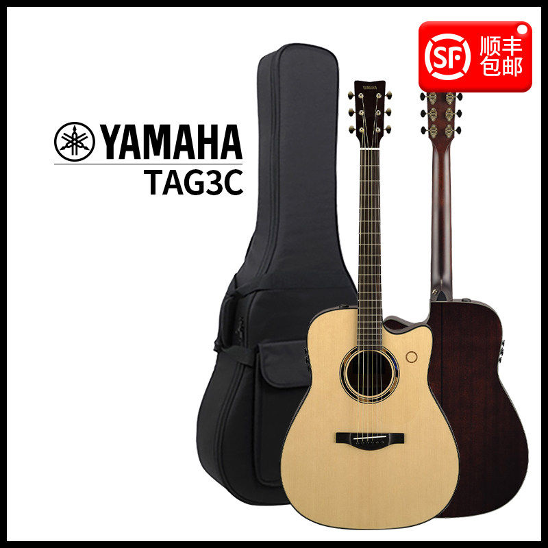 正品YAMAHA雅马哈FGTA TAG3C加振LLLTA民谣木吉他电箱面单全单款