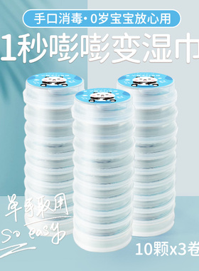 CCZ全日净婴幼儿眼手口消毒湿巾儿童杀菌消毒按压便携湿纸巾3卷装