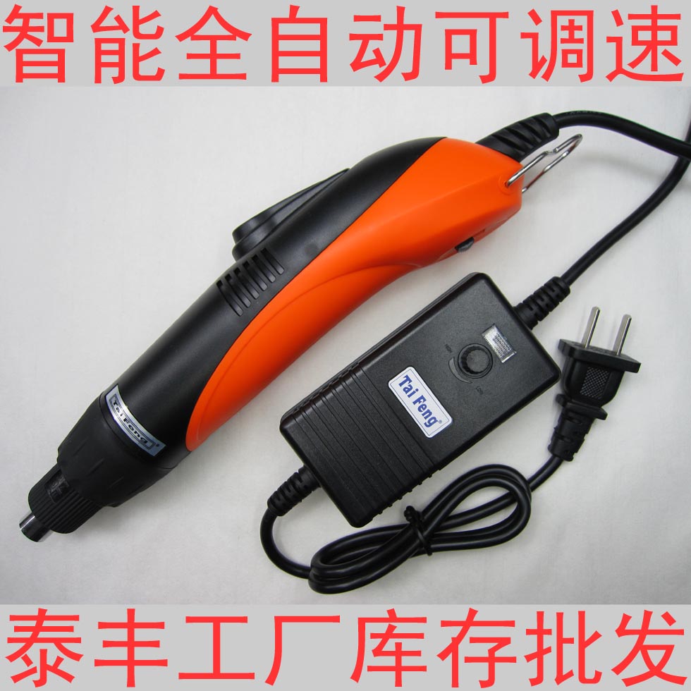 可调速 全自动停TF-AS802电动螺丝刀 220V电动起子电改锥包邮