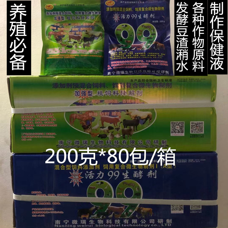 Help the vitality of Agriculture 99 Leaven feed fermentation Bean dregs hogwash Soybean meal EM Fermentation bed strainin the Livestock/Aquaculture supplies , Feed , Feed additives  category - from Buy2taobao.com to provide professional Taobao agent buy service