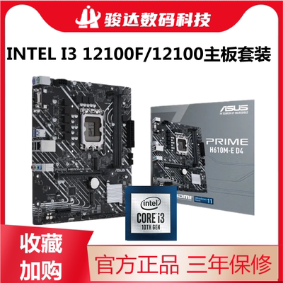 Intel12代i312100f散片