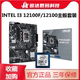 12100 Intel i312100f散片B660华硕微星H610主板CPU套装 12代i3