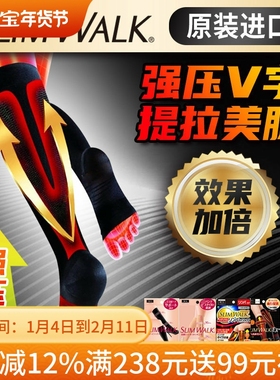 日本slimwalk强压力瘦腿睡眠美腿飞机袜jk袜鱼嘴中筒小腿日系学生