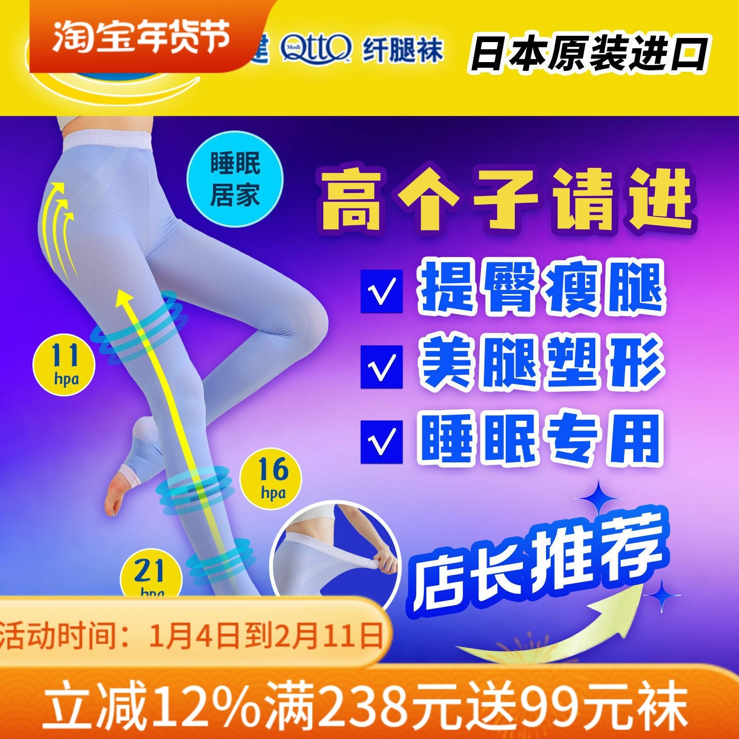 日本drscholl爽健MediQtto显瘦紧身提臀裤袜睡眠美腿袜强压力袜,女士内衣/男士内衣/家居服,连裤袜/打底袜,淘宝优惠券,粉丝福利购,淘宝优惠卷