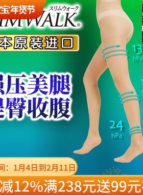 日本120D发热袜slimwalk睡眠强压力显瘦腿提臀紧身连裤袜女