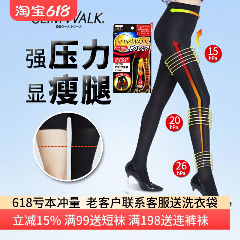 强压力瘦腿slimwalk美腿塑形爽健qtto打底紧身连裤袜丝袜jk袜女春