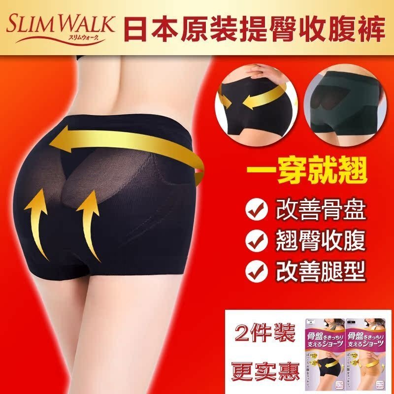 日本slimwalk提臀翘臀内裤女 2条装性感蜜桃裤中腰平角高弹收腹