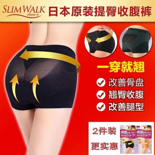 翘臀内裤slimwalk提臀女