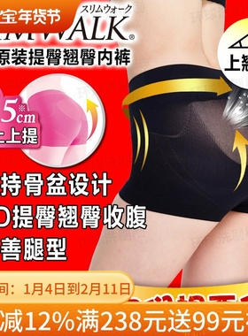 日本slimwalk提臀翘臀内裤女高弹骨盆裤 性感蜜桃臀丰臀贴身产后
