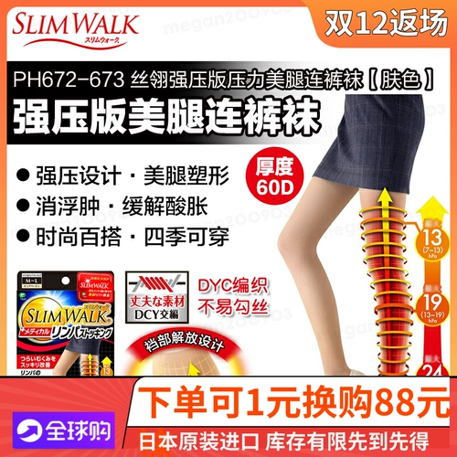 Носки для кожи базы показывают тонкие ноги и тазобедренные чулки Slimwalk Японский медицинский медицинский артистика с сильным давлением