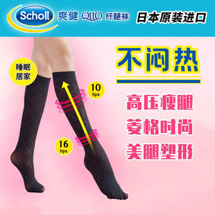 爽健qtto压力小腿袜女秋冬强压瘦腿中筒jk袜子长袜过膝袜防滑半截