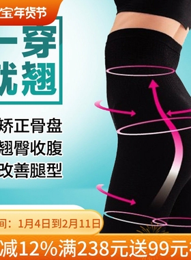 日本slimwalk高腰提臀收腹显瘦美腿细腰美体塑形矫正背心瘦腿四季