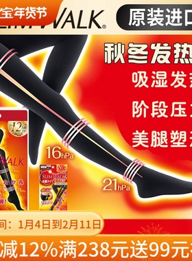 强压力瘦腿slimwalk美腿塑形爽健qtto打底紧身丝袜中筒jk袜女秋