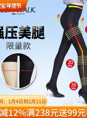 会员Slimwalk日本强压力打底连裤袜女显瘦睡眠美腿塑形袜美臀紧身