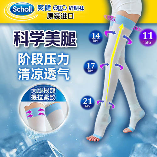 drscholl爽健日系美腿袜夏凉爽
