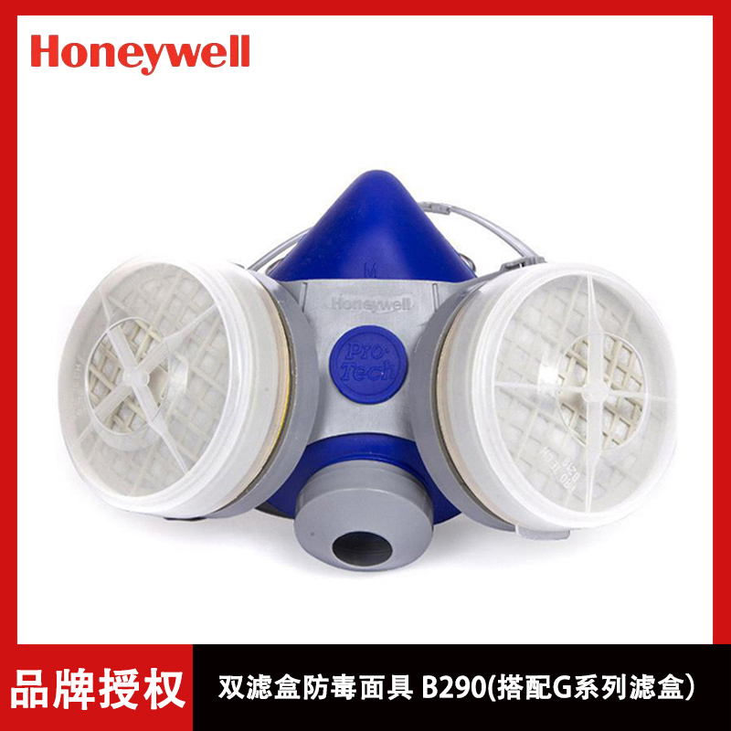 防毒面具Honeywell/霍尼韦尔