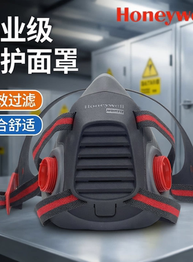 霍尼韦尔霍尼韦尔550050M防毒面罩5500-50M面具配套过滤盒现货