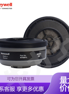 霍尼韦尔 75001CN有机蒸汽滤盒 配5500 7700防毒面具喷漆用一包价