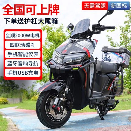 雷豹外卖电动车72V换电新国标黑骑士高速长跑王电瓶车爬坡钓鱼