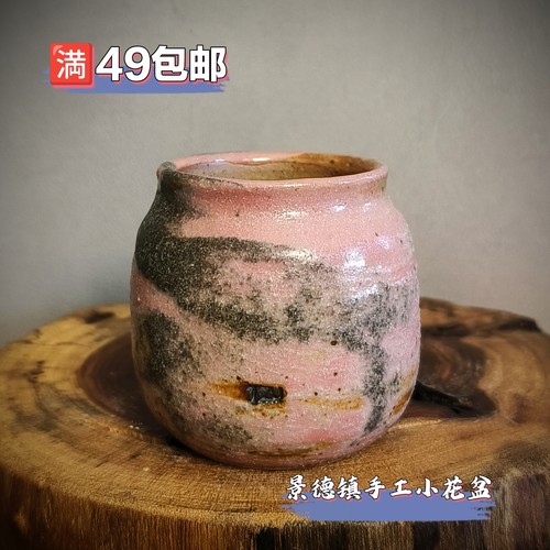 景德镇手工多肉花盆坛子姐小罐子拇指盆陶土粗陶复古肉锥盆小老桩