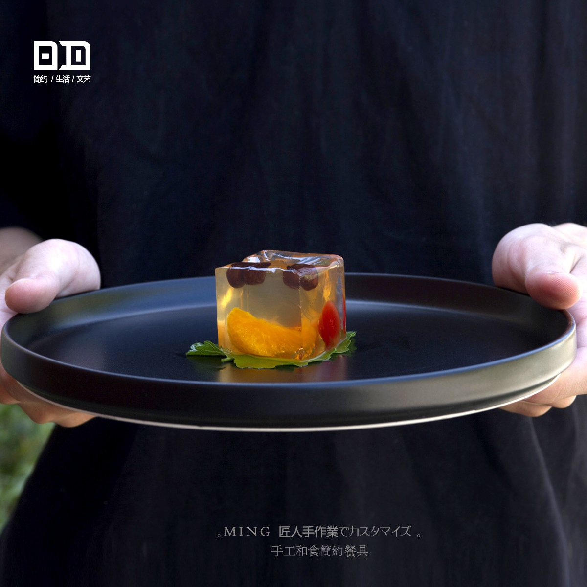 三宅家原创简约磨砂陶瓷黑色哑光盘子套装复古餐盘西餐盘牛排平盘
