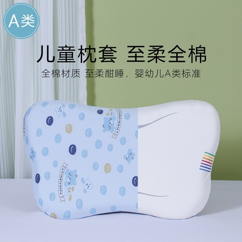 58x35cm儿童纯棉枕套蝴蝶硅胶成长枕芯套宝宝A类全棉枕头套婴幼儿