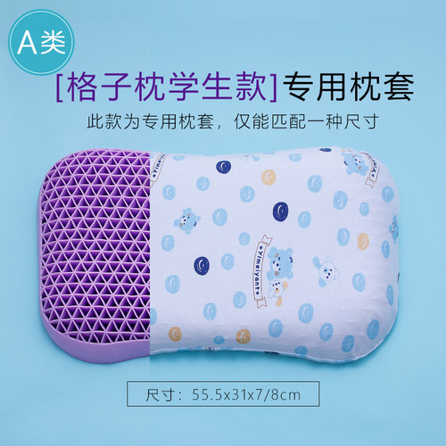格子儿童少年枕枕套学生专用款