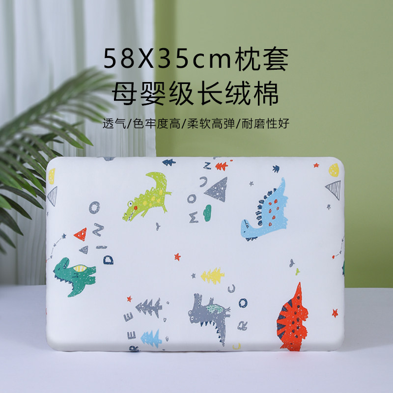 58x35纯棉A类深睡枕套pro记忆枕套专用纯色枕头套55x35儿童内胆套