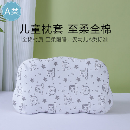 58x32cm儿童枕套纯棉云朵宝宝护颈枕芯套A类枕头套T012全棉枕套