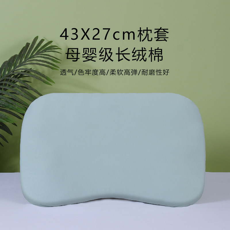 婴儿童宝宝43X27蝶形全棉记忆枕头套弹力针织棉A类枕芯套柔软透气