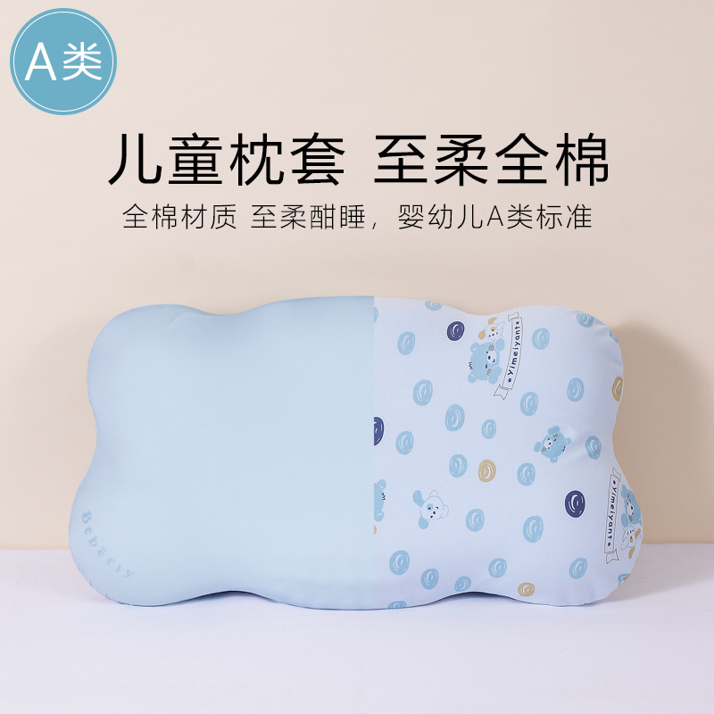 3D儿童云朵枕套48x28护脊枕头套55x32宝宝枕芯套纯棉A类58x32全棉