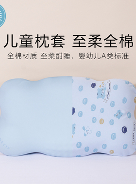 3D儿童云朵枕套48x28护脊枕头套55x32宝宝枕芯套纯棉A类58x32全棉