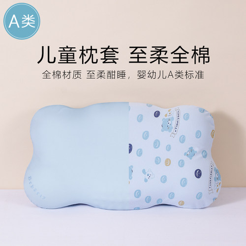 3D儿童云朵枕套48x28护脊枕头套55x32宝宝枕芯套纯棉A类58x32全棉