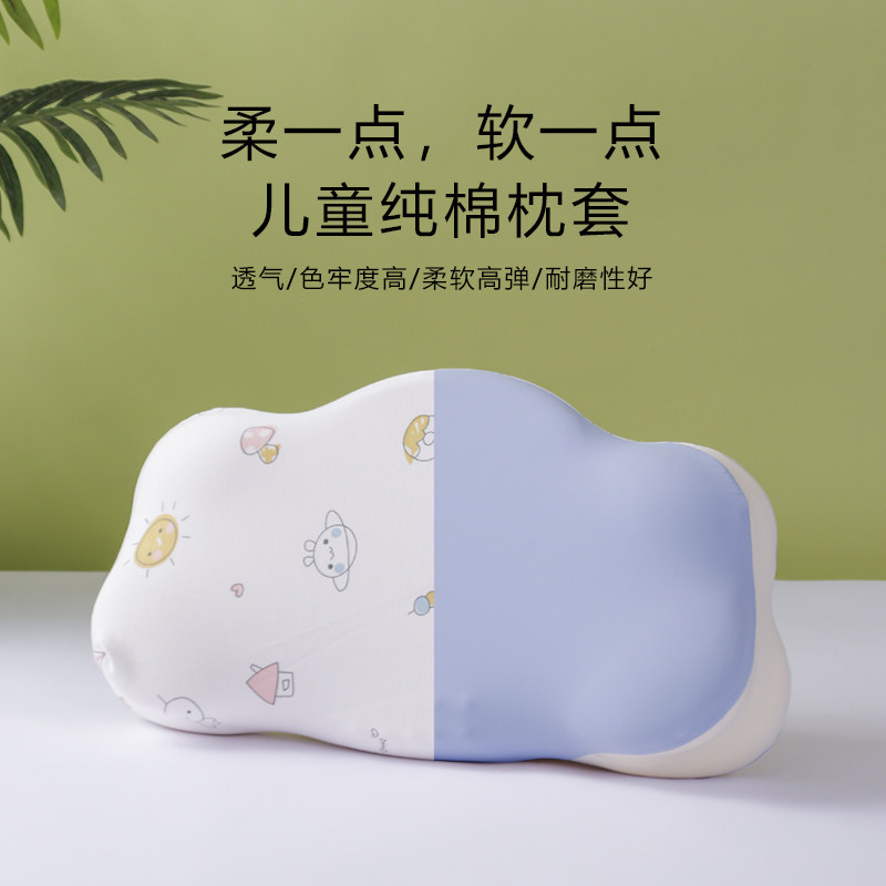 59x32cm儿童枕套纯棉云朵宝宝护颈枕芯套A类全棉婴儿枕头套透气