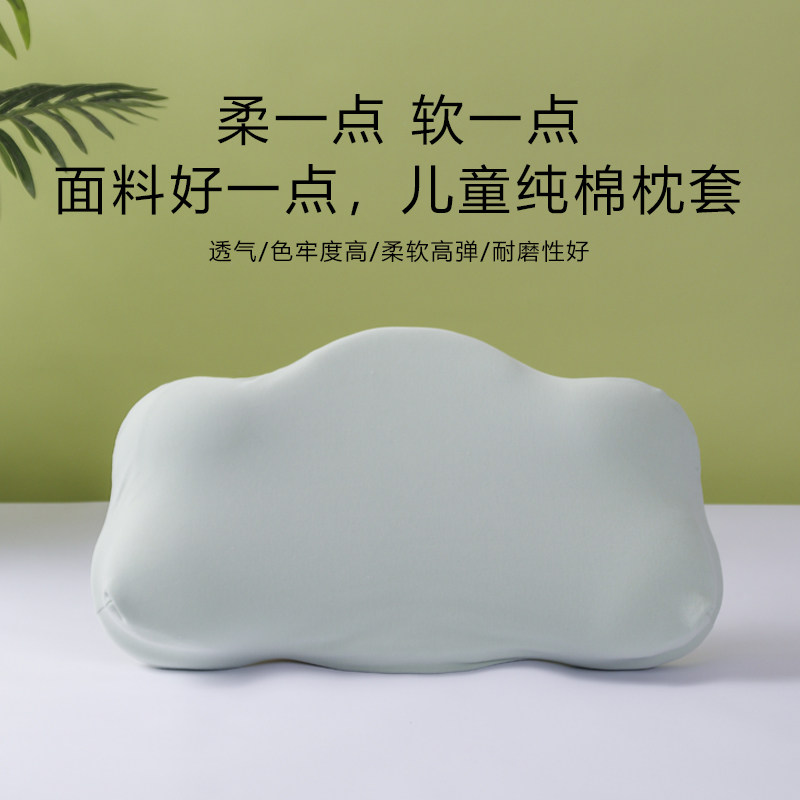 59x32cm儿童枕套纯棉云朵宝宝护颈枕芯套A类全棉婴儿枕头套透气