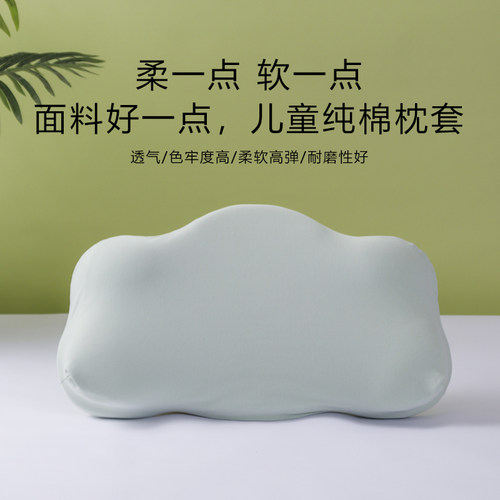 59x32cm儿童枕套纯棉云朵宝宝护颈枕芯套A类全棉婴儿枕头套透气