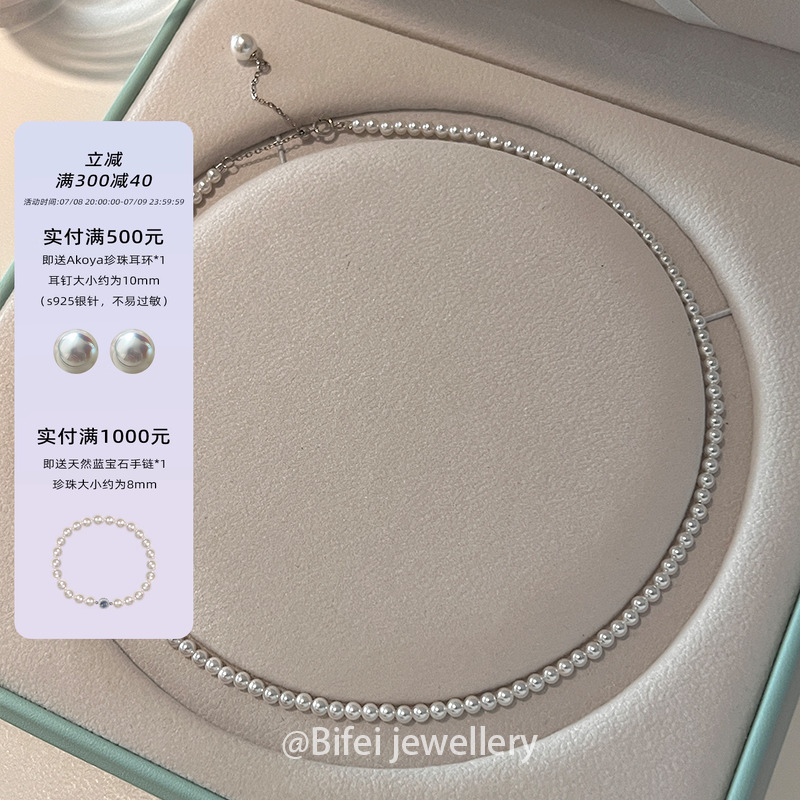 各路明星同款/杨幂同款澳白项链