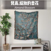 油画文森特梵高挂毯装 盛开 Blossom Almond 饰毯手工画框毯 杏花