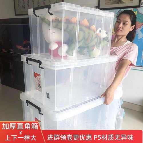 加厚透明直角大衣玩具学生塑料箱
