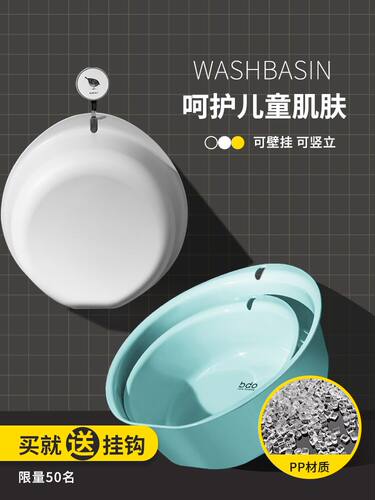 BDO塑料宝宝加厚新生儿童洗脸盆