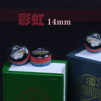 进口彩虹皮头台球杆斯诺克皮头九球多层牛皮头桌球黑八通用14MM
