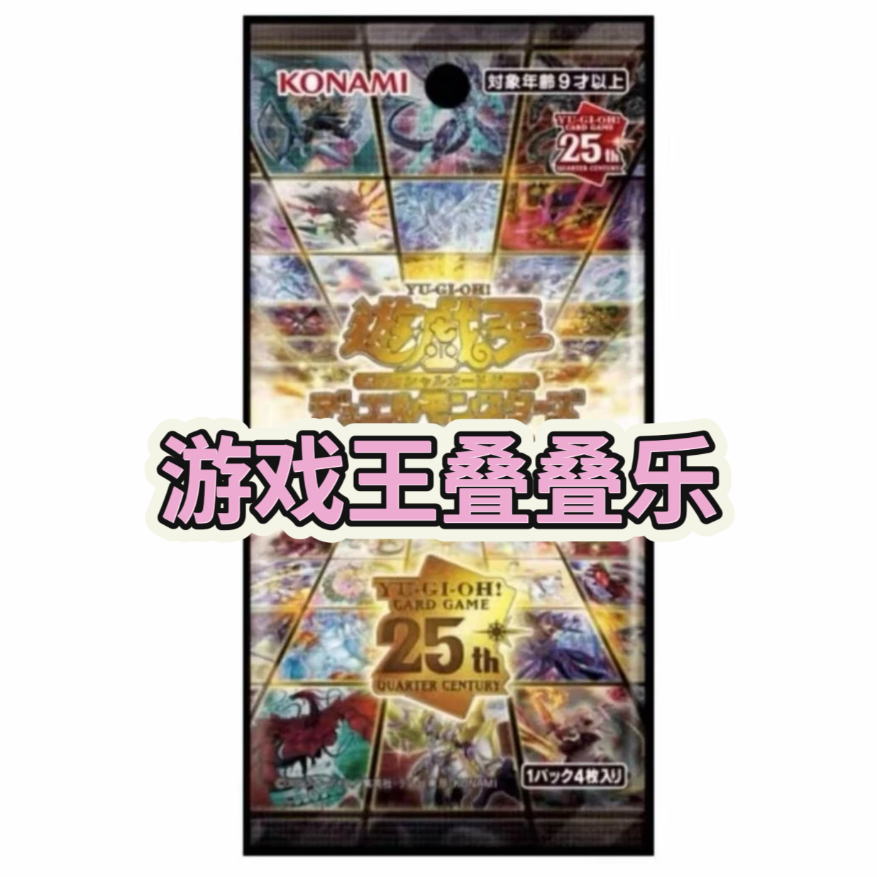 游戏王QCAC叠叠乐  直播云开活动