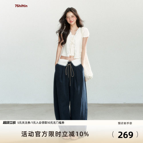 7Shiftin 原创设计夏季新款蕾丝拼接蓝色宽松休闲裤垂感拖地裤女