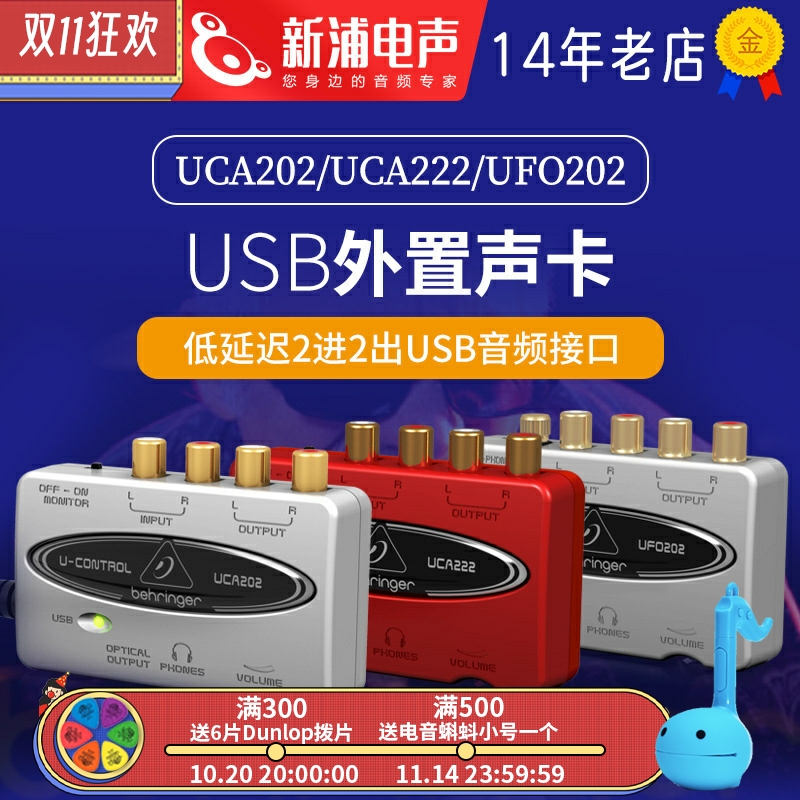 BEHRINGER/百灵达UCA202/UCA222/UFO202 电脑手机直播usb外置声卡
