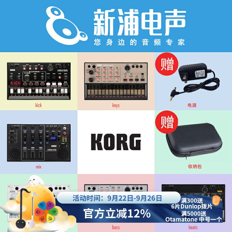 KORG/���� VOLCA SAMPLE2 FM2 MIX NUBASS KEYS KICK�ϳ���������