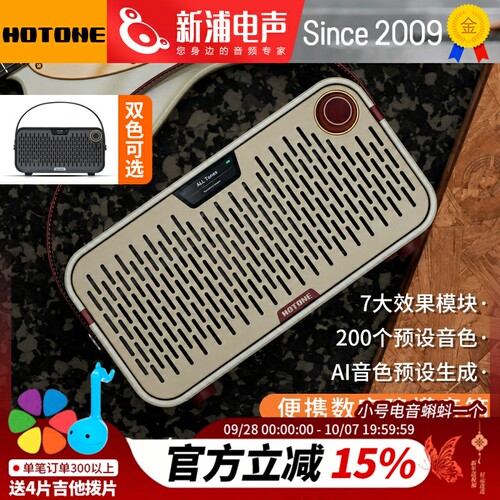 Hotone Pulze Jr mini电吉他音箱Ai蓝牙便携民谣贝斯户外专用音响